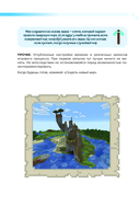 Как выжить в MINECRAFT. Полный гайд по режиму выживания от EugenBro (с открыткой) — фото, картинка — 4