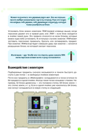 Как выжить в MINECRAFT. Полный гайд по режиму выживания от EugenBro (с открыткой) — фото, картинка — 9