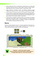 Как выжить в MINECRAFT. Полный гайд по режиму выживания от EugenBro (с открыткой) — фото, картинка — 10