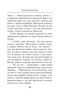 Танковое жало — фото, картинка — 10