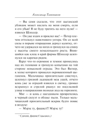 Танковое жало — фото, картинка — 11