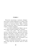 Танковое жало — фото, картинка — 12