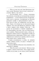 Танковое жало — фото, картинка — 13