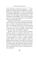 Танковое жало — фото, картинка — 17