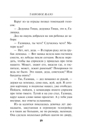 Танковое жало — фото, картинка — 18