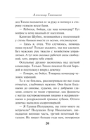 Танковое жало — фото, картинка — 19