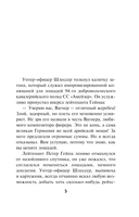 Танковое жало — фото, картинка — 4