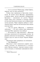 Танковое жало — фото, картинка — 6