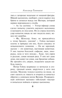 Танковое жало — фото, картинка — 7