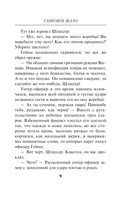 Танковое жало — фото, картинка — 8