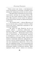 Танковое жало — фото, картинка — 9