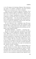 Галерна — фото, картинка — 13