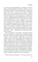 Галерна — фото, картинка — 9