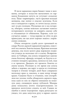 Преступный мир. Очерки из мира профессиональных преступников — фото, картинка — 10
