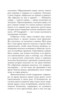 Преступный мир. Очерки из мира профессиональных преступников — фото, картинка — 11