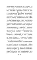 Преступный мир. Очерки из мира профессиональных преступников — фото, картинка — 12