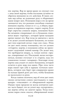 Преступный мир. Очерки из мира профессиональных преступников — фото, картинка — 13