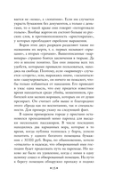 Преступный мир. Очерки из мира профессиональных преступников — фото, картинка — 15