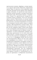 Преступный мир. Очерки из мира профессиональных преступников — фото, картинка — 18