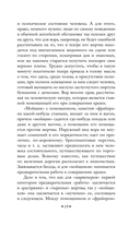 Преступный мир. Очерки из мира профессиональных преступников — фото, картинка — 19
