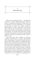 Преступный мир. Очерки из мира профессиональных преступников — фото, картинка — 5