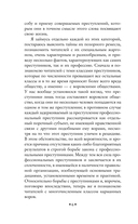 Преступный мир. Очерки из мира профессиональных преступников — фото, картинка — 6