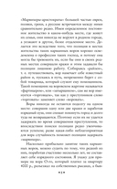 Преступный мир. Очерки из мира профессиональных преступников — фото, картинка — 8