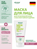 Маска для лица 