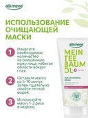 Маска для лица 