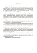 Биология. 11 класс. Тетрадь для лабораторных и практических работ. Базовый уровень — фото, картинка — 1
