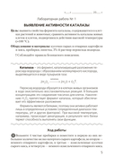 Биология. 11 класс. Тетрадь для лабораторных и практических работ. Базовый уровень — фото, картинка — 3