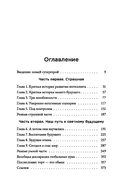 Страшно умный интеллект. Будущее ИИ и как вы можете спасти наш мир — фото, картинка — 1