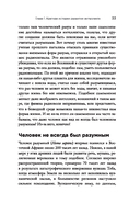 Страшно умный интеллект. Будущее ИИ и как вы можете спасти наш мир — фото, картинка — 4