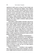 Страшно умный интеллект. Будущее ИИ и как вы можете спасти наш мир — фото, картинка — 5