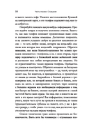 Страшно умный интеллект. Будущее ИИ и как вы можете спасти наш мир — фото, картинка — 7