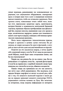 Страшно умный интеллект. Будущее ИИ и как вы можете спасти наш мир — фото, картинка — 8
