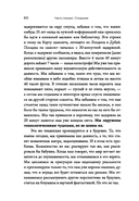 Страшно умный интеллект. Будущее ИИ и как вы можете спасти наш мир — фото, картинка — 9