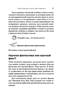 Страшно умный интеллект. Будущее ИИ и как вы можете спасти наш мир — фото, картинка — 10