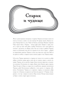 Большая раскраска мифов. Коллекция иллюстраций удивительных персонажей мифов и легенд — фото, картинка — 2