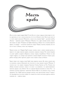 Большая раскраска мифов. Коллекция иллюстраций удивительных персонажей мифов и легенд — фото, картинка — 4