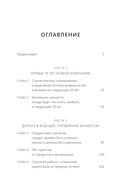 Рентабельность: операционная эффективность в ближайшие 10 лет — фото, картинка — 3