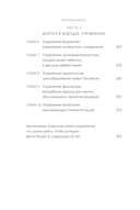 Рентабельность: операционная эффективность в ближайшие 10 лет — фото, картинка — 4