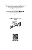 Фантазма. Девять искушений — фото, картинка — 1