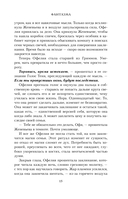 Фантазма. Девять искушений — фото, картинка — 11