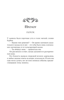 Фантазма. Девять искушений — фото, картинка — 7