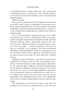 Фантазма. Девять искушений — фото, картинка — 10