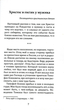 Апокрифические сказания. Путь к нравственным вершинам — фото, картинка — 2