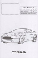 Суперкары — фото, картинка — 1