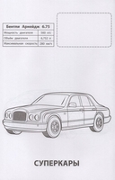 Суперкары — фото, картинка — 2