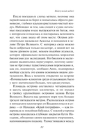 Жемчужный дебют — фото, картинка — 11